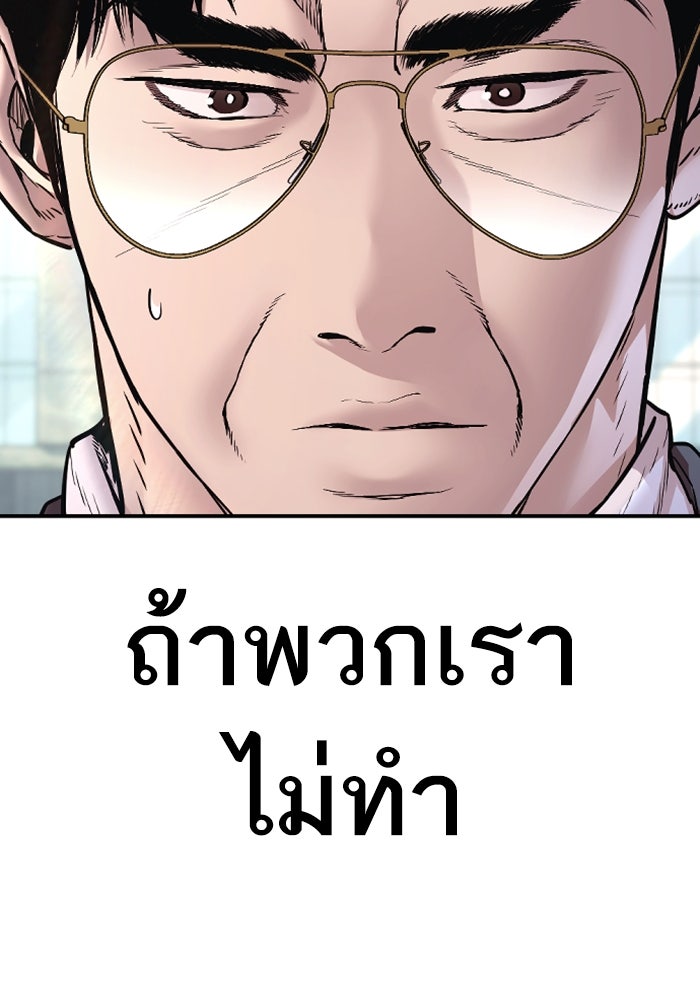 หัวหน้าคิม (Agent Kim: Reactivated) - หน้า 154