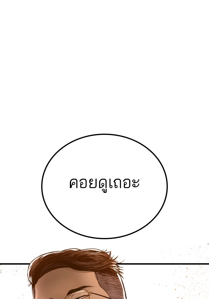 หัวหน้าคิม (Agent Kim: Reactivated) - หน้า 164