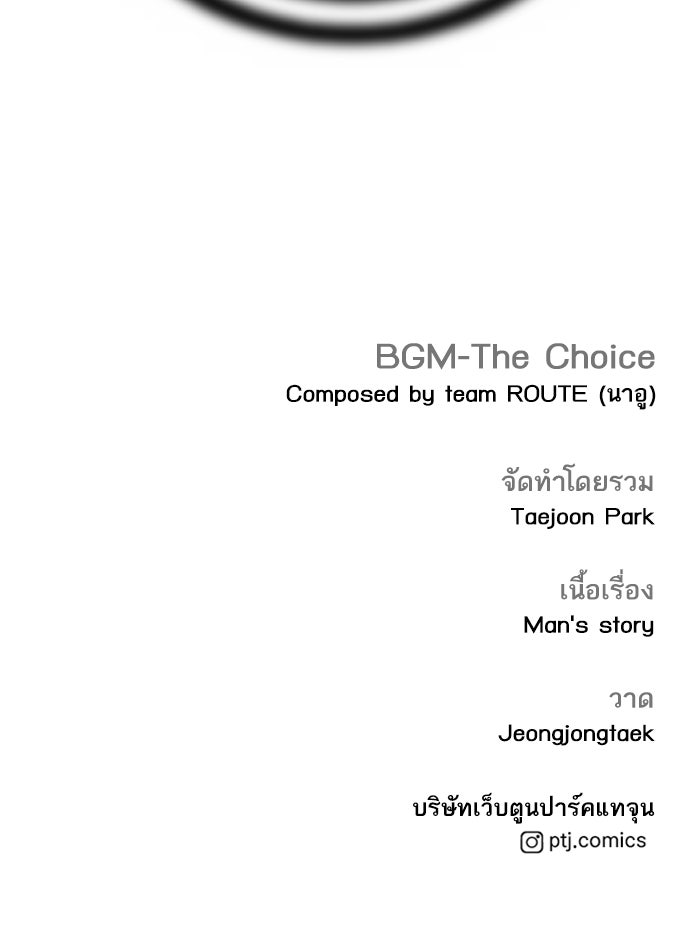 หัวหน้าคิม (Agent Kim: Reactivated) - หน้า 171