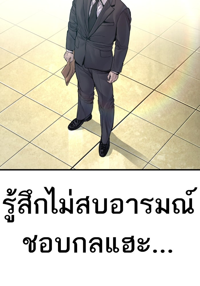 หัวหน้าคิม (Agent Kim: Reactivated) - หน้า 26