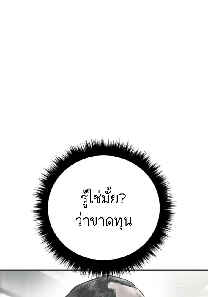 หัวหน้าคิม (Agent Kim: Reactivated) - หน้า 27