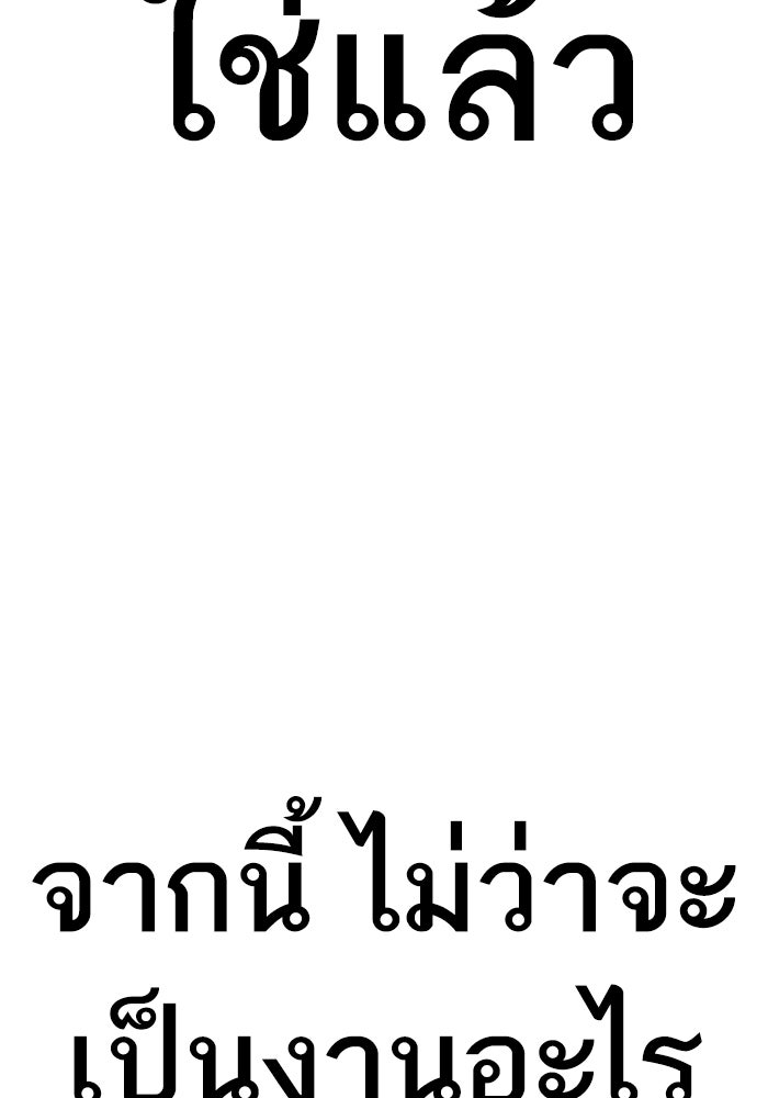 หัวหน้าคิม (Agent Kim: Reactivated) - หน้า 33
