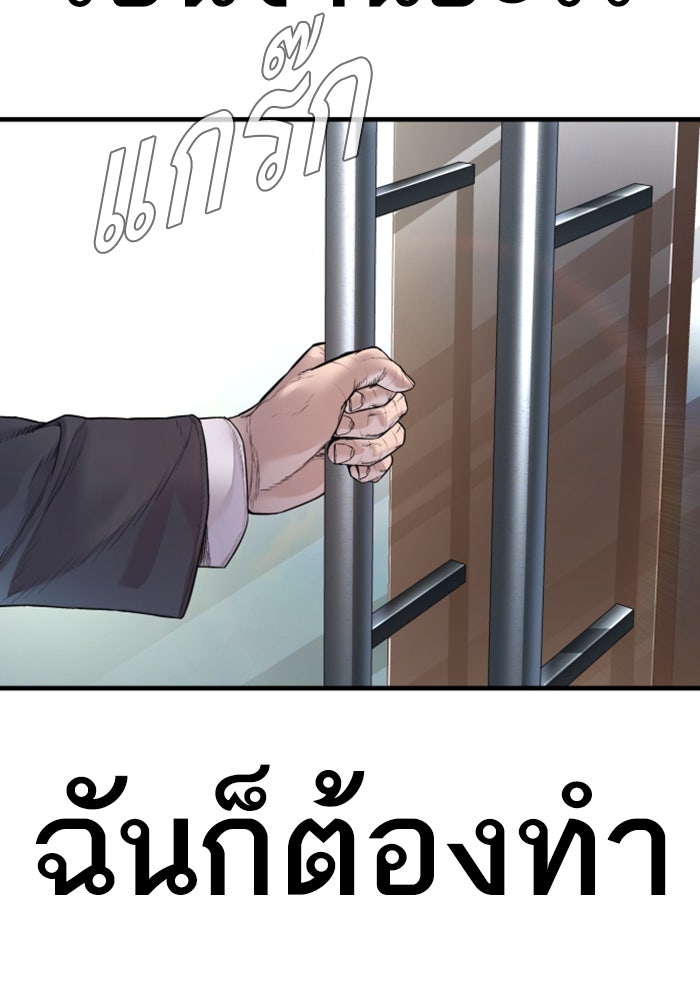 หัวหน้าคิม (Agent Kim: Reactivated) - หน้า 34