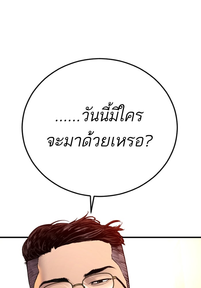 หัวหน้าคิม (Agent Kim: Reactivated) - หน้า 41