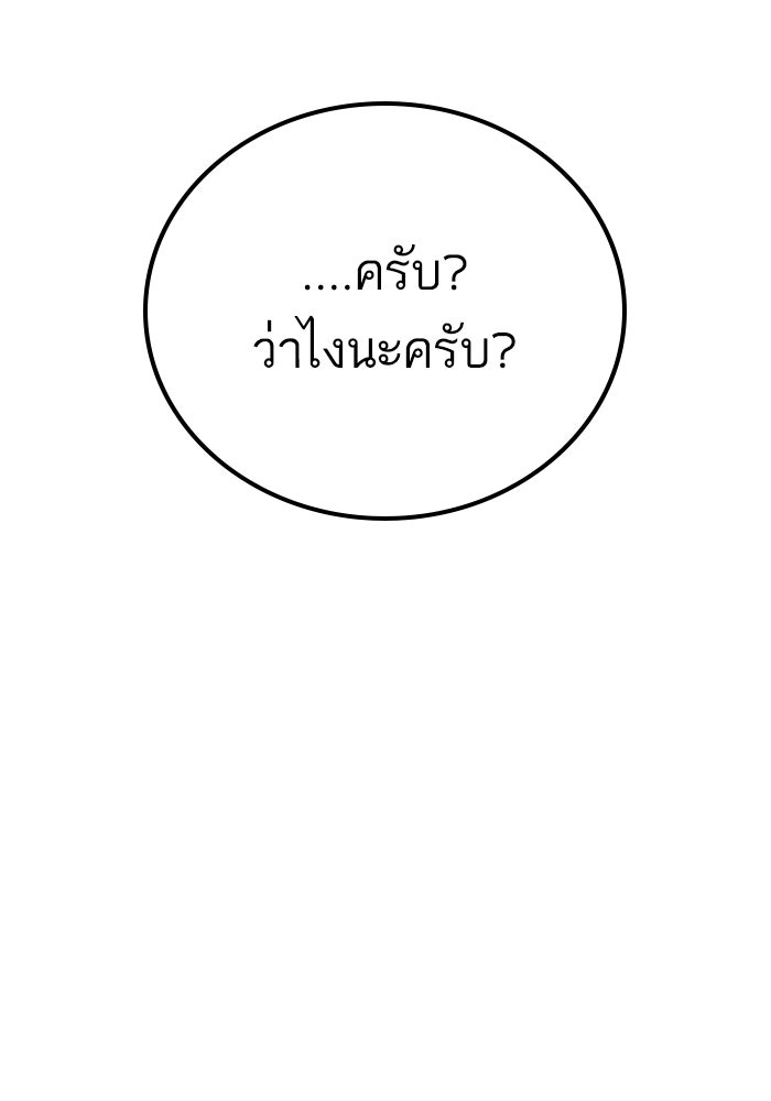 หัวหน้าคิม (Agent Kim: Reactivated) - หน้า 51