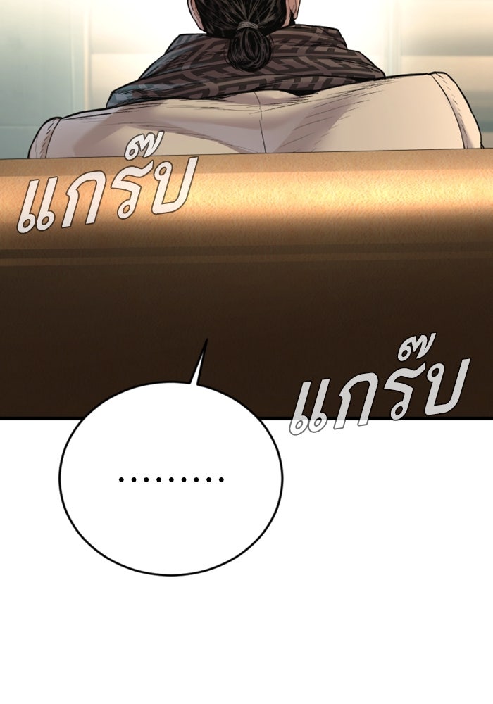 หัวหน้าคิม (Agent Kim: Reactivated) - หน้า 59