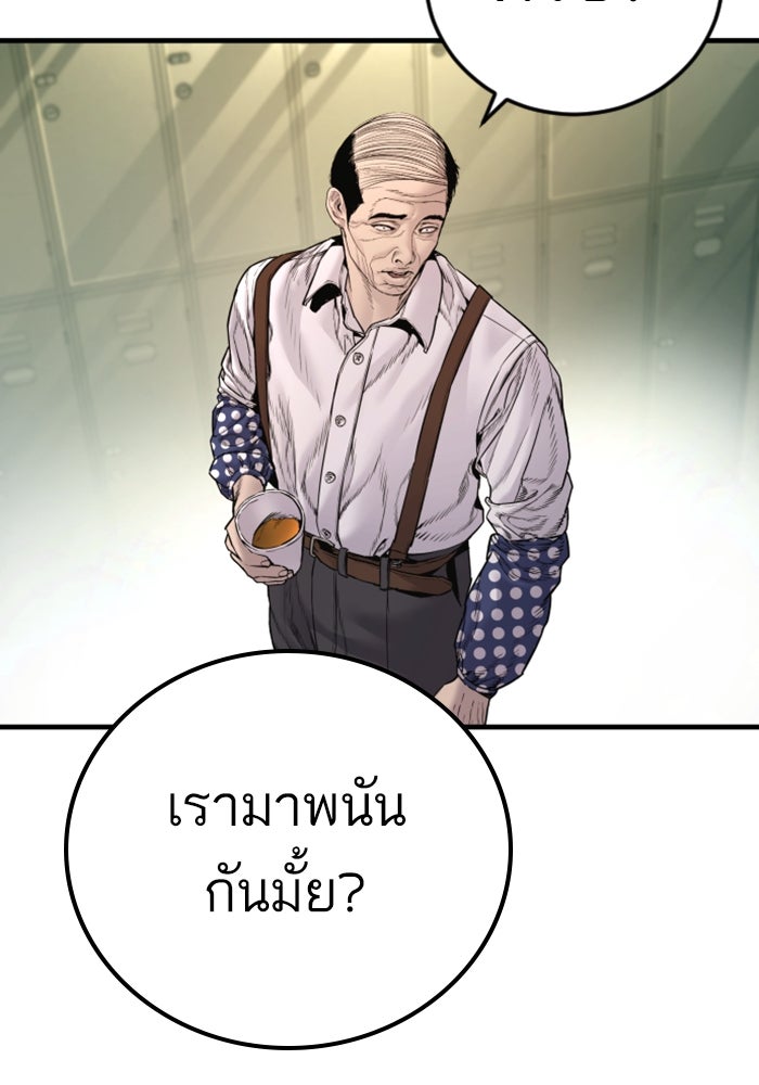หัวหน้าคิม (Agent Kim: Reactivated) - หน้า 61
