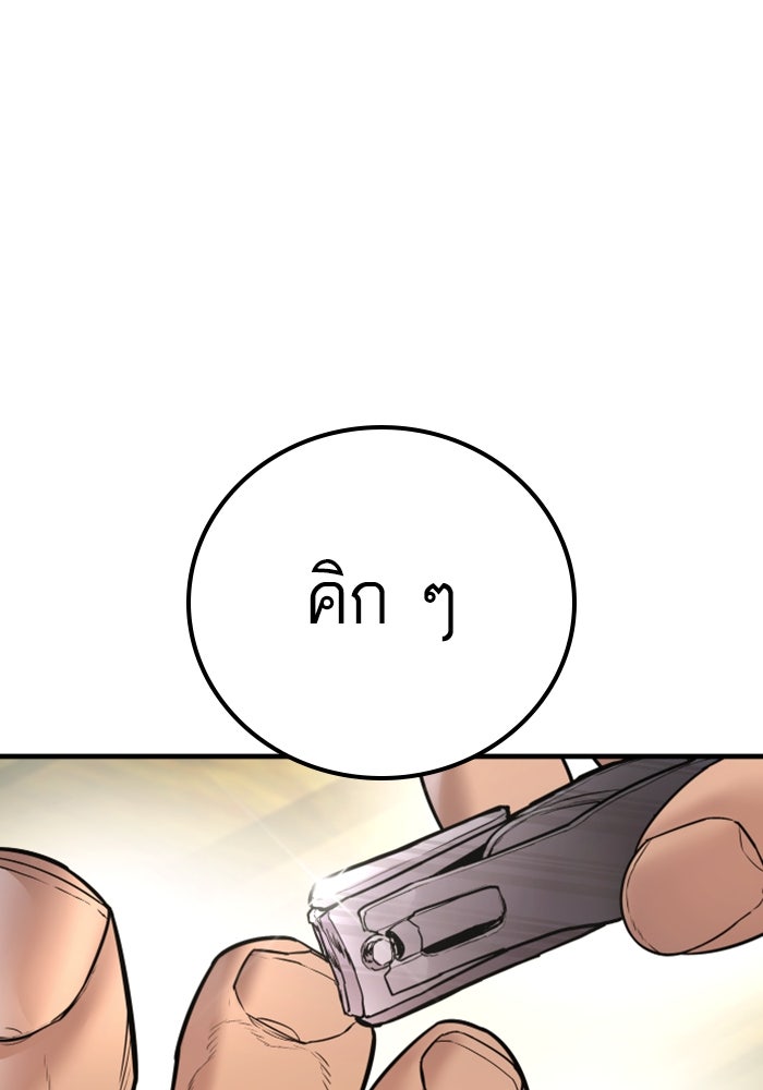 หัวหน้าคิม (Agent Kim: Reactivated) - หน้า 66