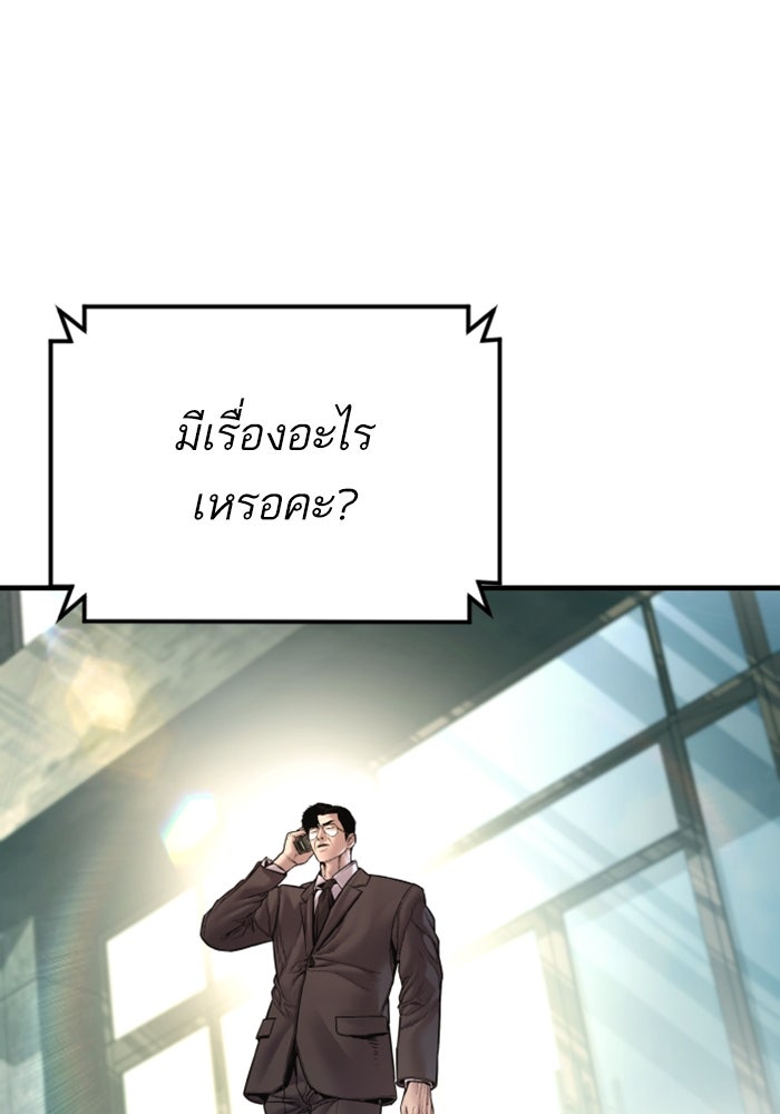 หัวหน้าคิม (Agent Kim: Reactivated) - หน้า 71