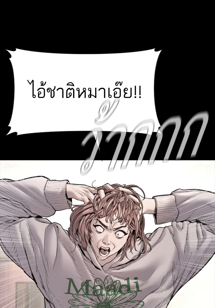 หัวหน้าคิม (Agent Kim: Reactivated) - หน้า 10