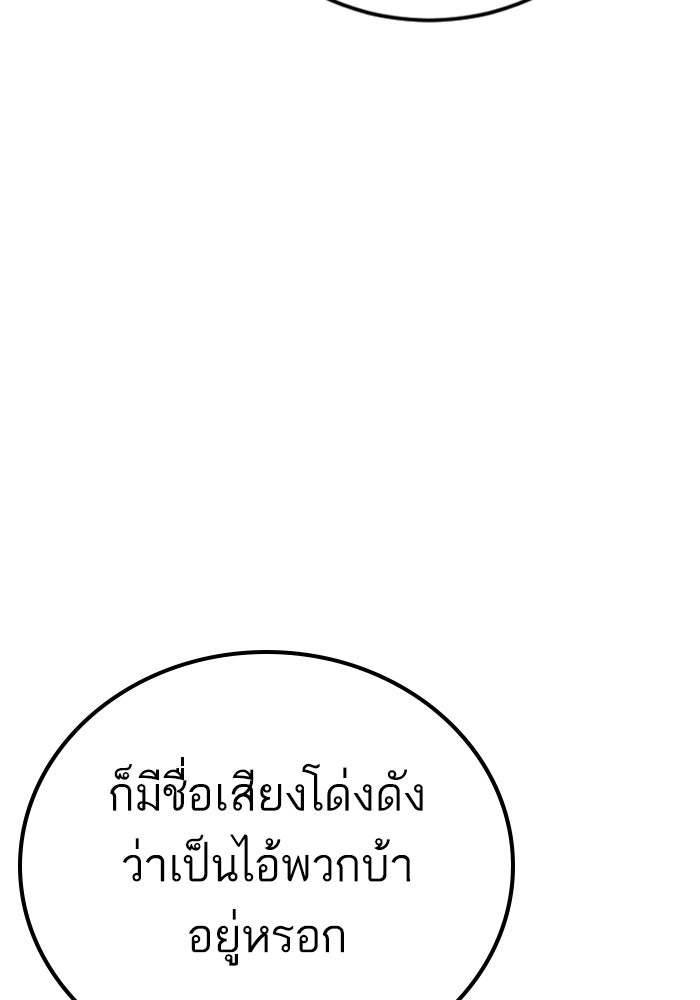 หัวหน้าคิม (Agent Kim: Reactivated) - หน้า 100
