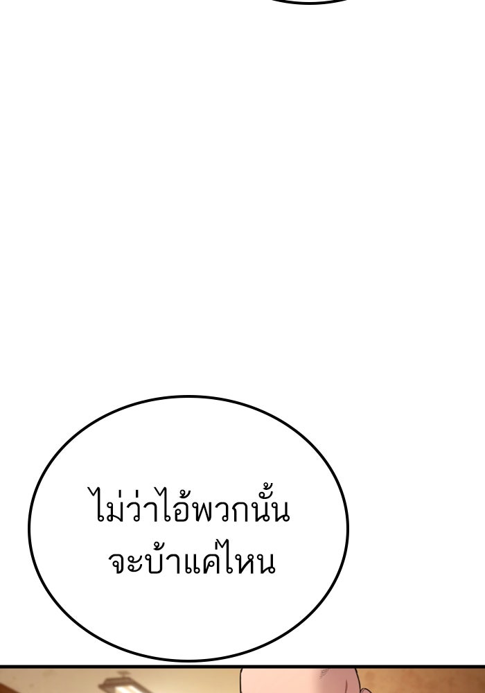 หัวหน้าคิม (Agent Kim: Reactivated) - หน้า 102