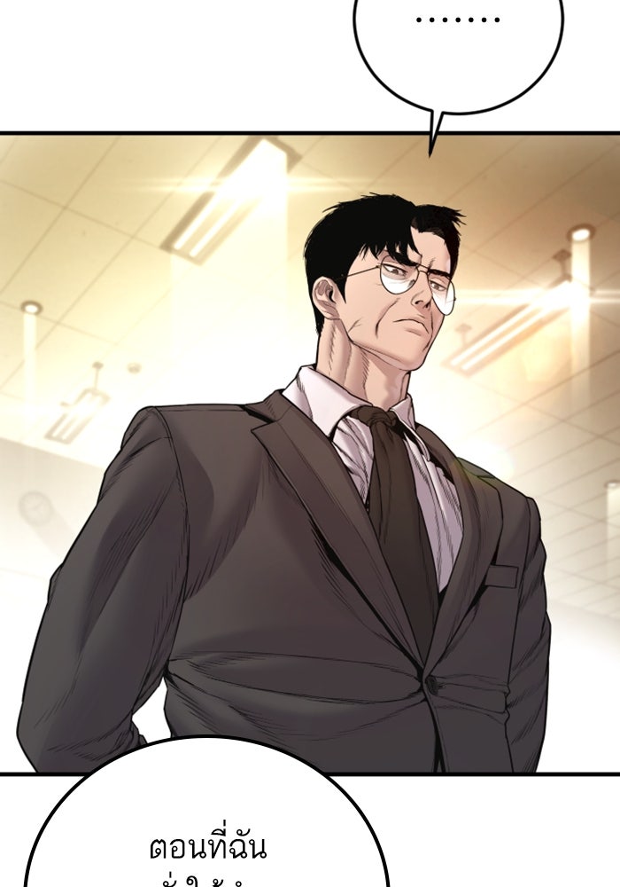 หัวหน้าคิม (Agent Kim: Reactivated) - หน้า 113