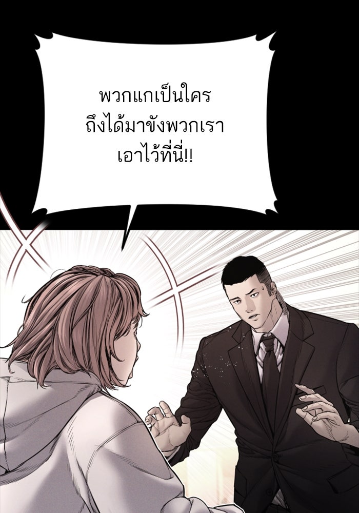หัวหน้าคิม (Agent Kim: Reactivated) - หน้า 12