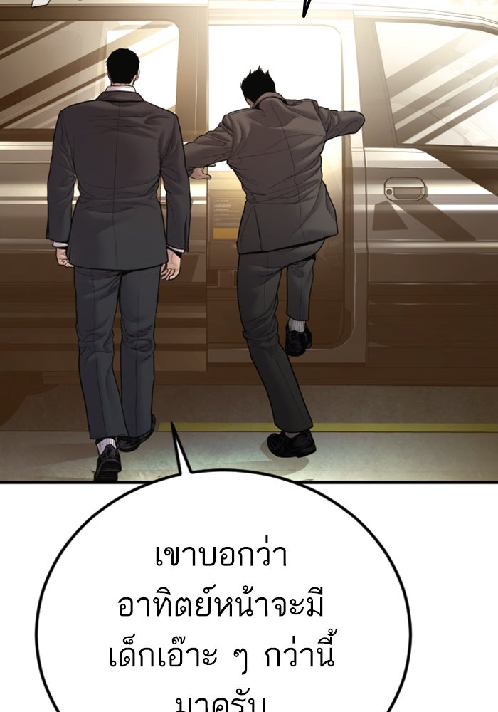 หัวหน้าคิม (Agent Kim: Reactivated) - หน้า 129