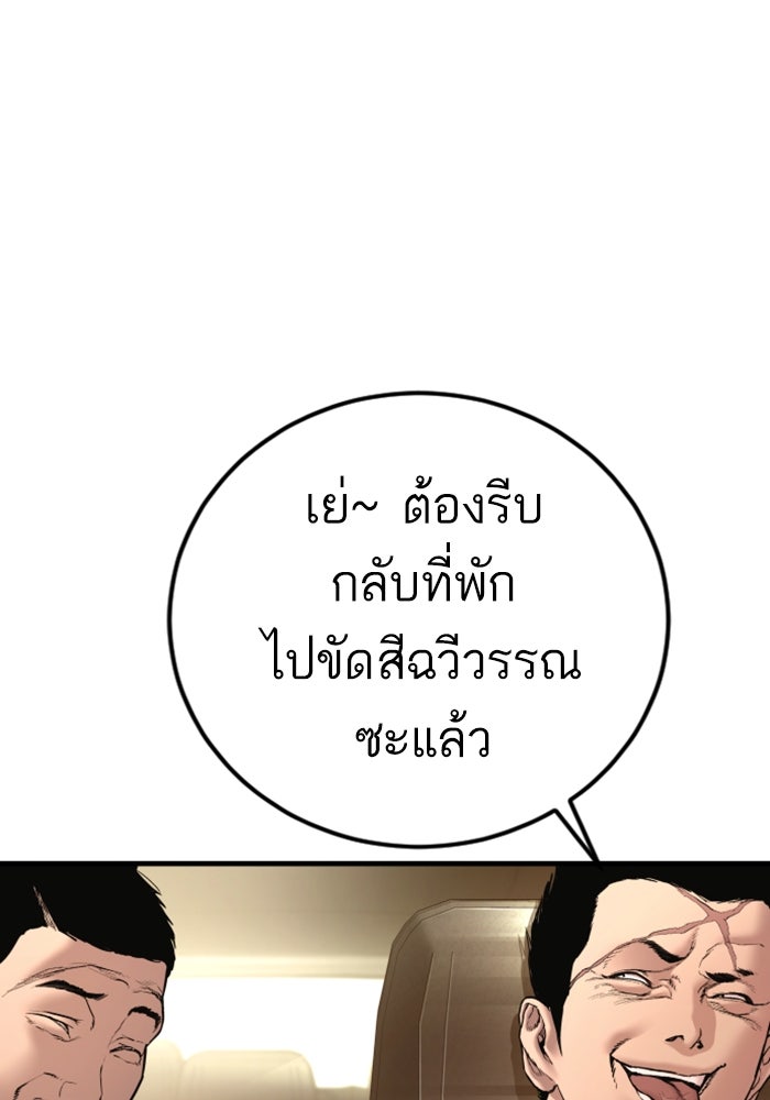 หัวหน้าคิม (Agent Kim: Reactivated) - หน้า 133