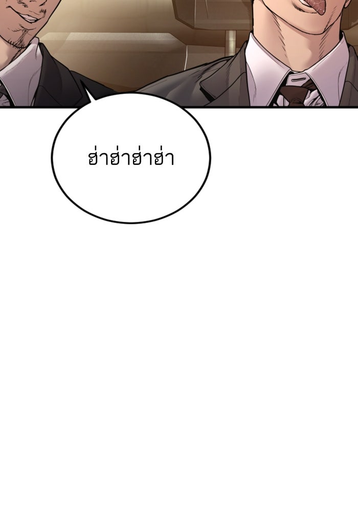 หัวหน้าคิม (Agent Kim: Reactivated) - หน้า 134