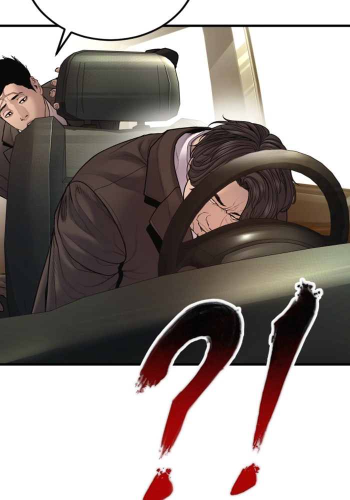 หัวหน้าคิม (Agent Kim: Reactivated) - หน้า 137