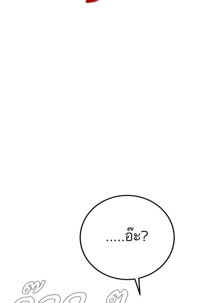 หัวหน้าคิม (Agent Kim: Reactivated) - หน้า 138
