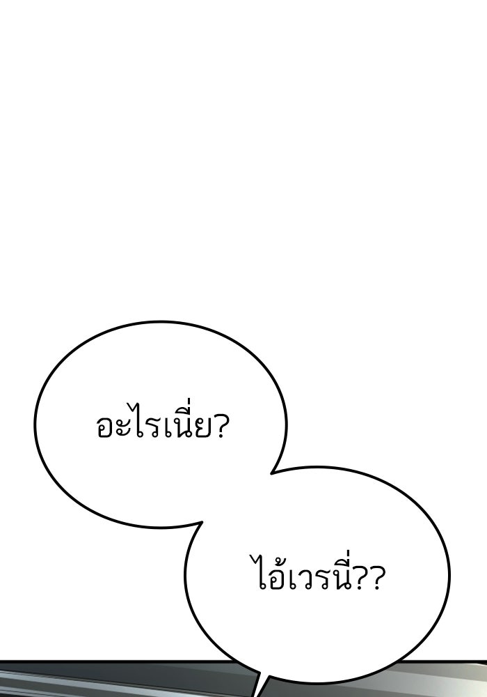 หัวหน้าคิม (Agent Kim: Reactivated) - หน้า 140
