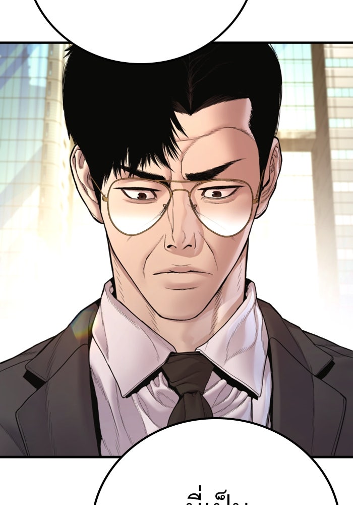 หัวหน้าคิม (Agent Kim: Reactivated) - หน้า 143
