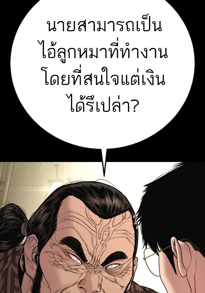 หัวหน้าคิม (Agent Kim: Reactivated) - หน้า 159
