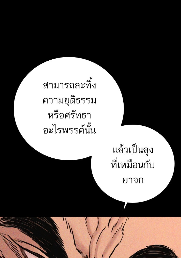 หัวหน้าคิม (Agent Kim: Reactivated) - หน้า 161