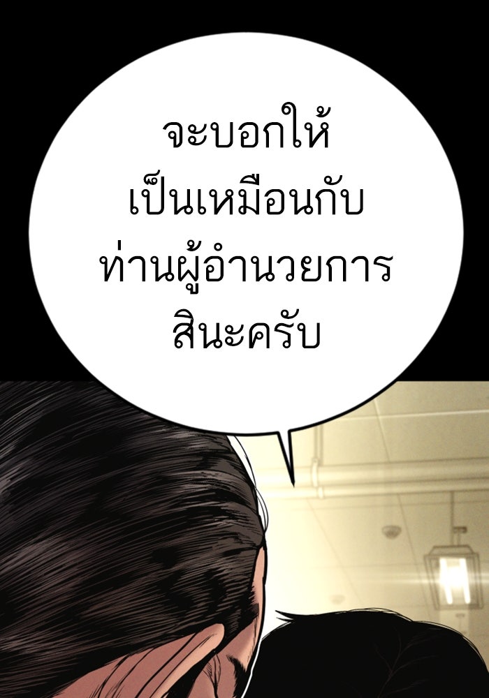 หัวหน้าคิม (Agent Kim: Reactivated) - หน้า 165