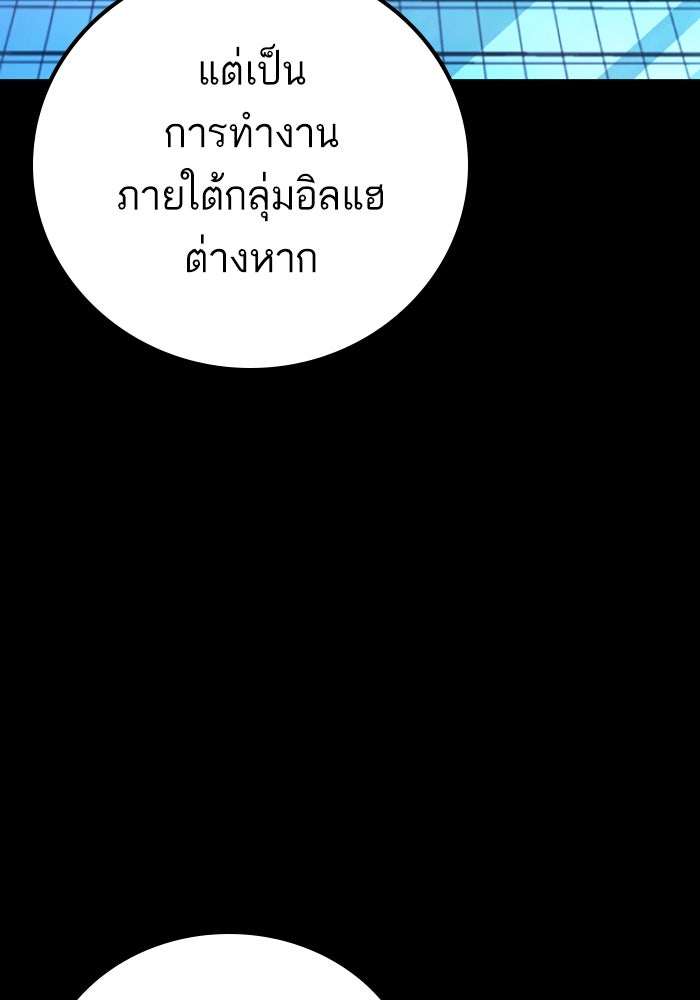 หัวหน้าคิม (Agent Kim: Reactivated) - หน้า 169