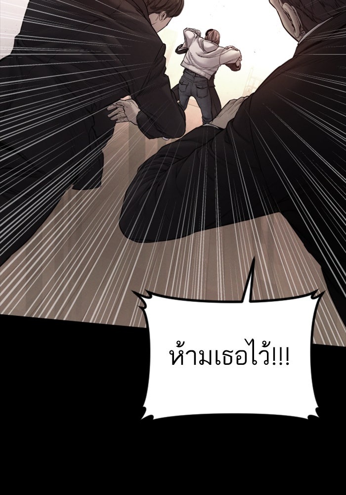 หัวหน้าคิม (Agent Kim: Reactivated) - หน้า 17