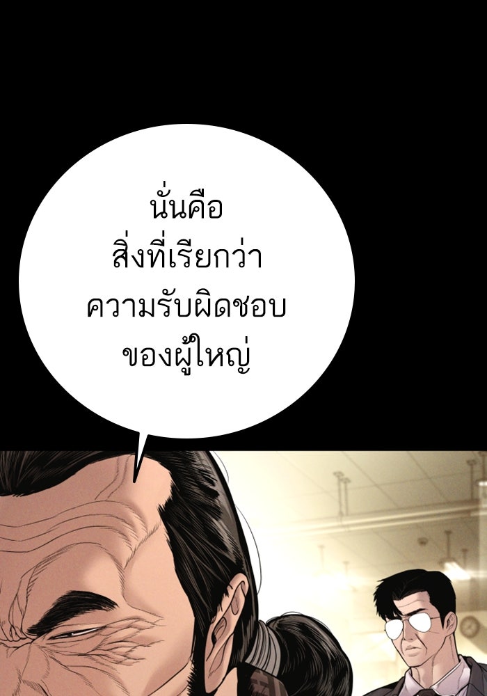 หัวหน้าคิม (Agent Kim: Reactivated) - หน้า 172