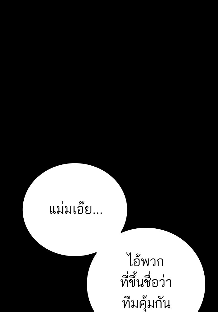 หัวหน้าคิม (Agent Kim: Reactivated) - หน้า 18