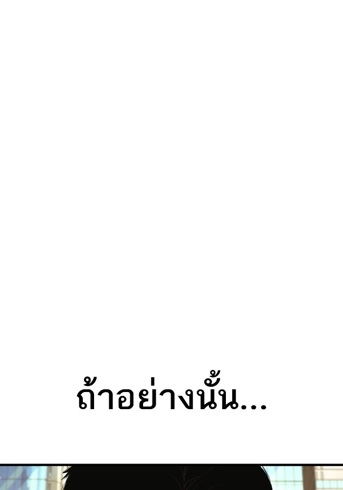 หัวหน้าคิม (Agent Kim: Reactivated) - หน้า 182