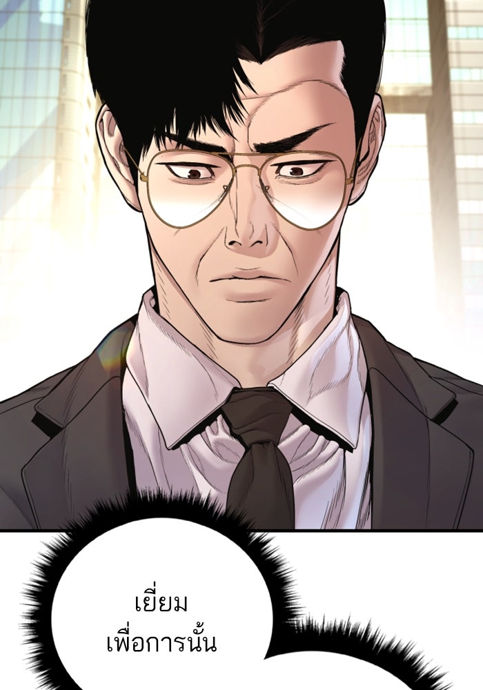 หัวหน้าคิม (Agent Kim: Reactivated) - หน้า 183
