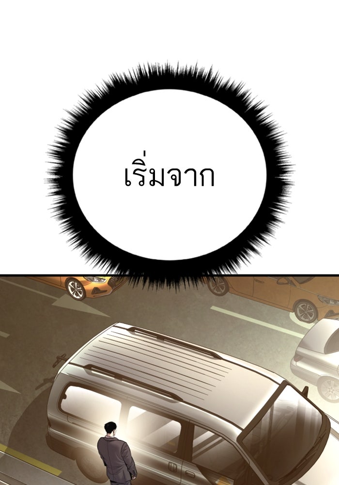 หัวหน้าคิม (Agent Kim: Reactivated) - หน้า 185