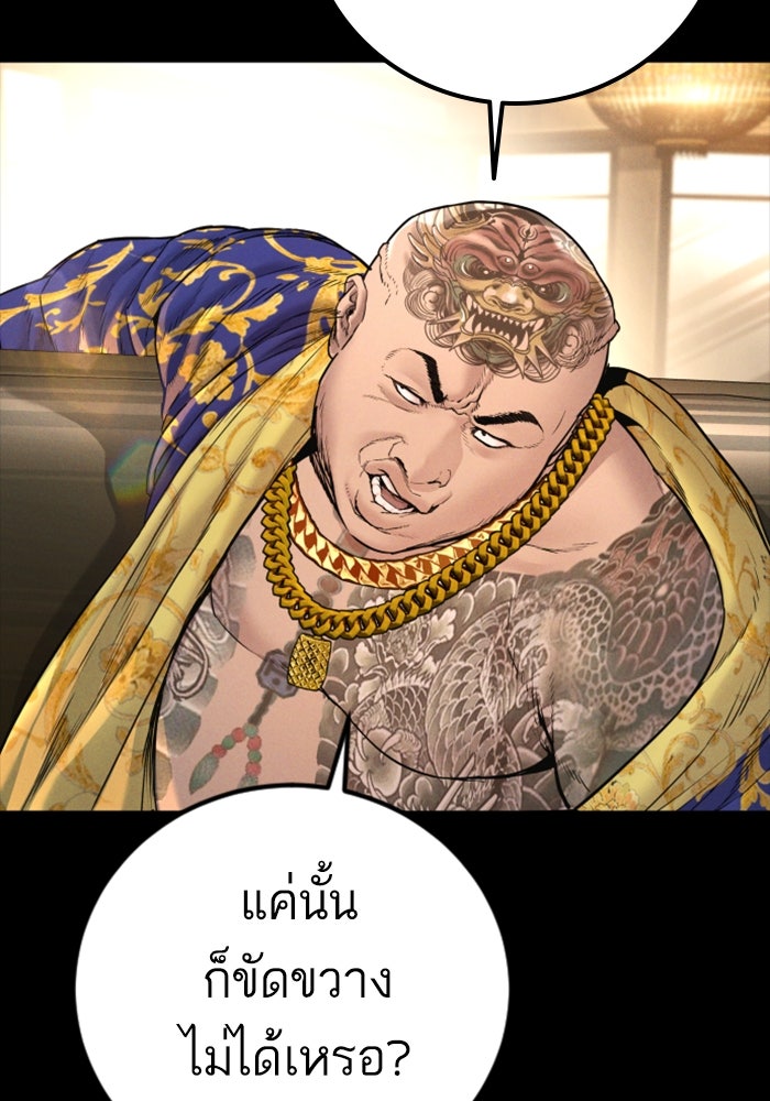 หัวหน้าคิม (Agent Kim: Reactivated) - หน้า 19