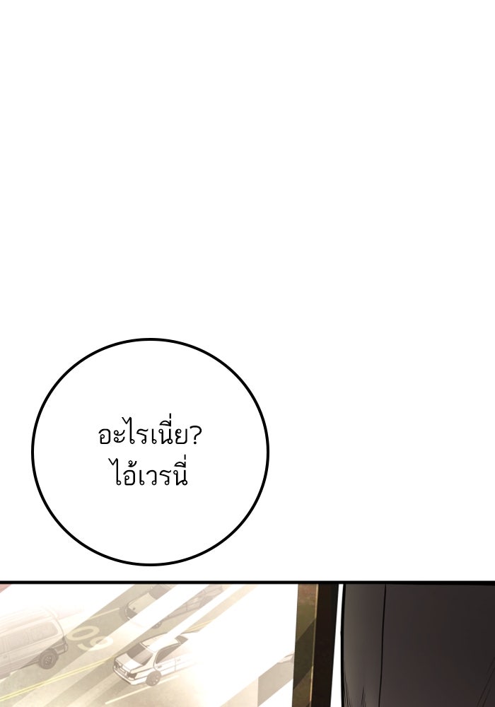 หัวหน้าคิม (Agent Kim: Reactivated) - หน้า 191