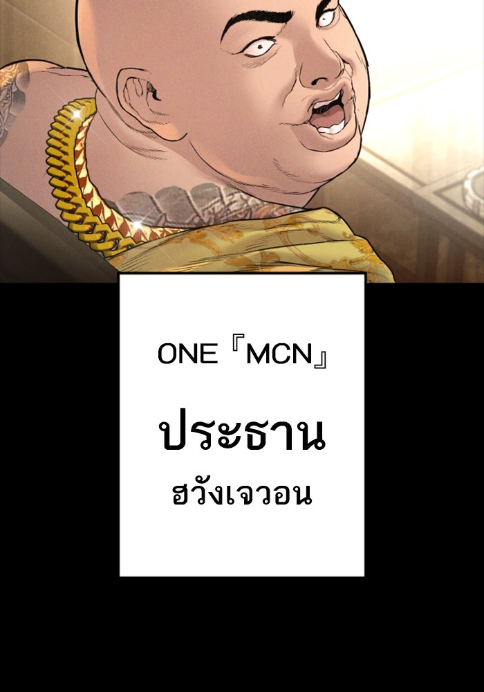 หัวหน้าคิม (Agent Kim: Reactivated) - หน้า 2