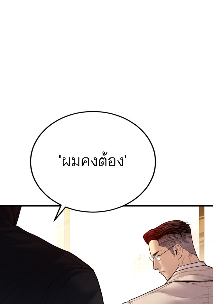 หัวหน้าคิม (Agent Kim: Reactivated) - หน้า 204