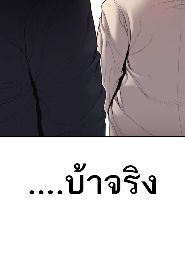 หัวหน้าคิม (Agent Kim: Reactivated) - หน้า 205
