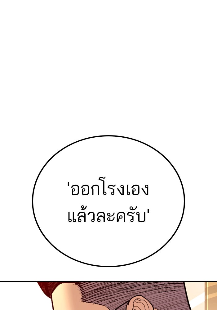 หัวหน้าคิม (Agent Kim: Reactivated) - หน้า 206