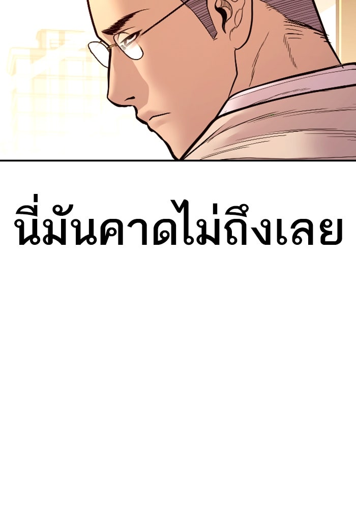 หัวหน้าคิม (Agent Kim: Reactivated) - หน้า 207