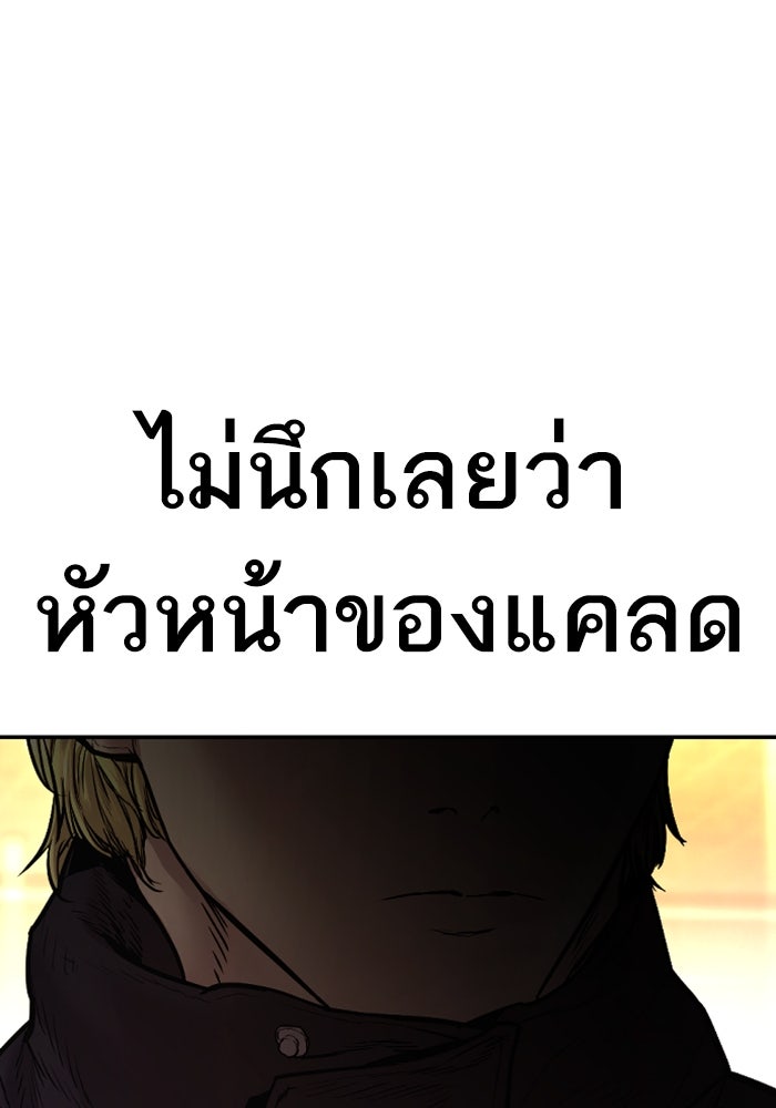 หัวหน้าคิม (Agent Kim: Reactivated) - หน้า 208