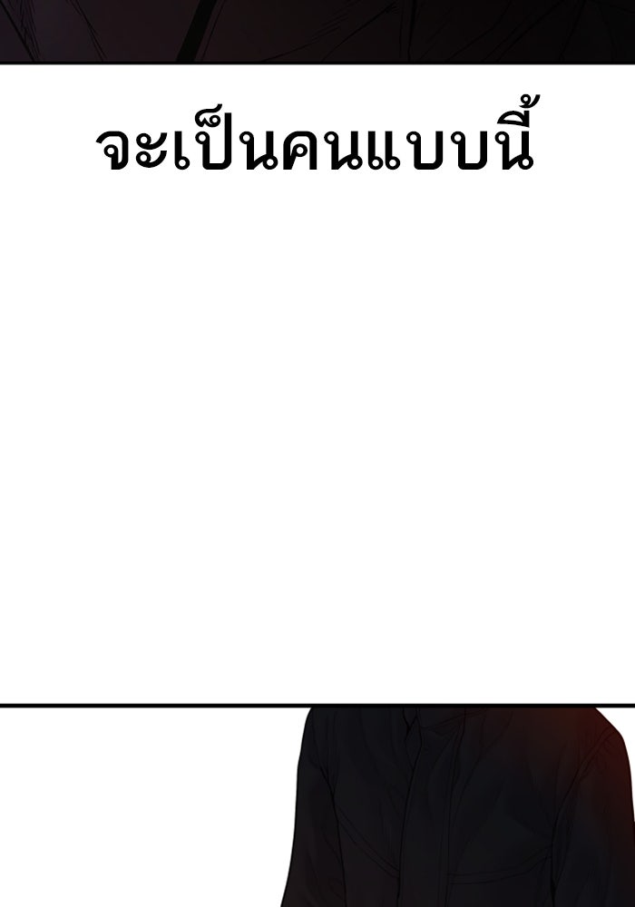 หัวหน้าคิม (Agent Kim: Reactivated) - หน้า 209