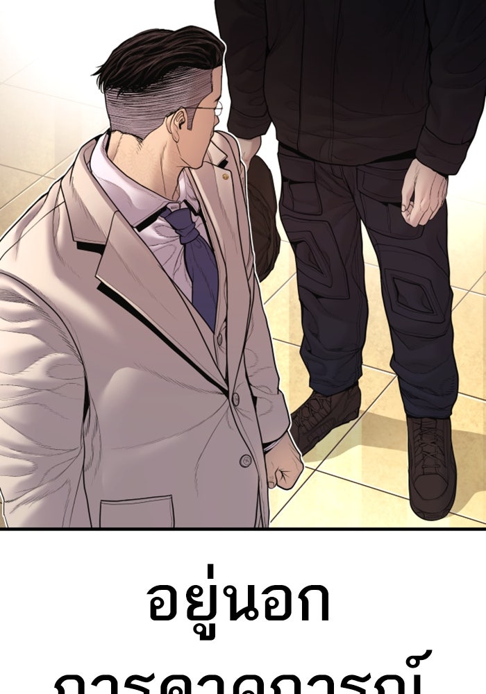 หัวหน้าคิม (Agent Kim: Reactivated) - หน้า 210