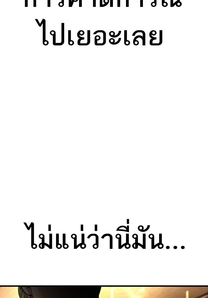 หัวหน้าคิม (Agent Kim: Reactivated) - หน้า 211