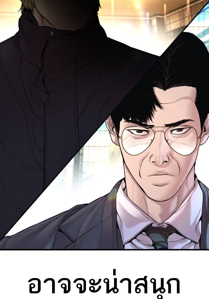 หัวหน้าคิม (Agent Kim: Reactivated) - หน้า 212