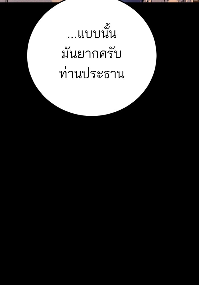 หัวหน้าคิม (Agent Kim: Reactivated) - หน้า 22