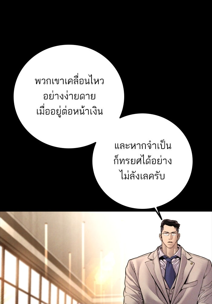 หัวหน้าคิม (Agent Kim: Reactivated) - หน้า 23