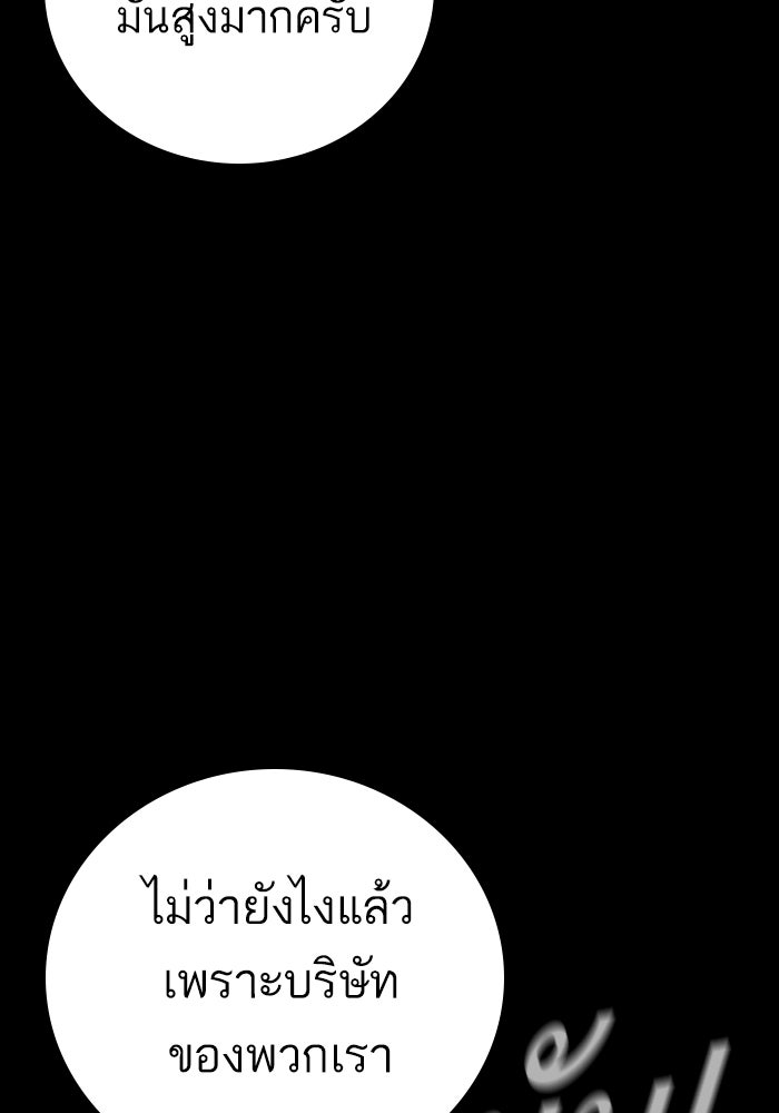 หัวหน้าคิม (Agent Kim: Reactivated) - หน้า 25